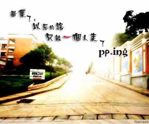 《懵懂青春阳光路》 第一章 你好我叫张凝雨