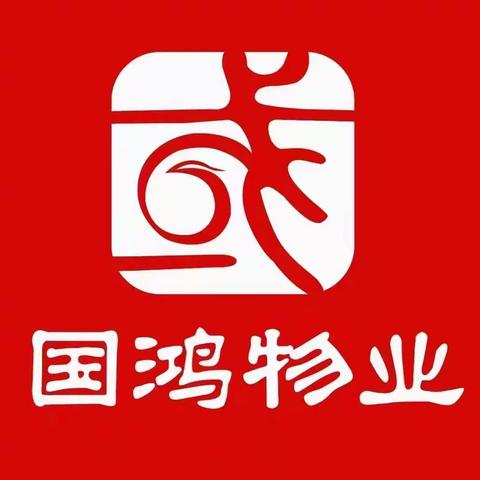 国鸿物业管理有限公司东苑项目部六月份工作汇总