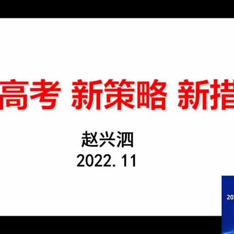 寒冬疫里逢名师，冬储春生夏长成，来年六月花满院，一中高考摘花魁