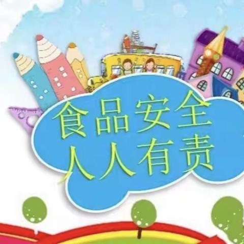 祯祥镇中心幼儿园之饮食卫生安全宣传