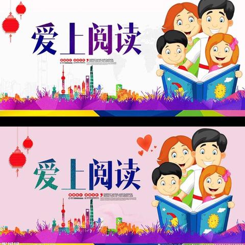 祯祥镇中心幼儿园大二班我阅读我快乐我成长活动