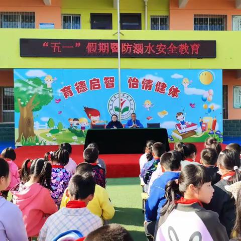 周家山镇柳营小学开展防溺水安全教育活动
