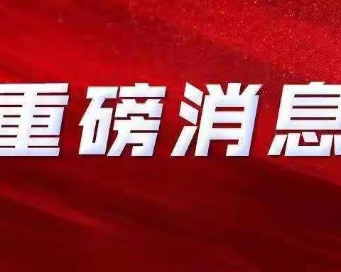 一份给外县患者的报销福利，请注意查收