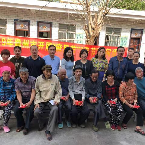 送温暖促和谐——儋州市开展2019年麻风节、春节慰问活动