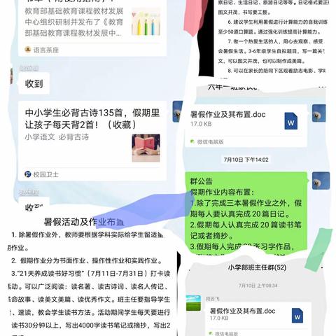 书香润泽生命，墨香溢满假期——六年一班暑假读书练字活动总结