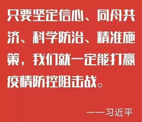 实验小学二年四班少先队“云”队课：“争做新时代好队员——我学习 我致敬 我行动”