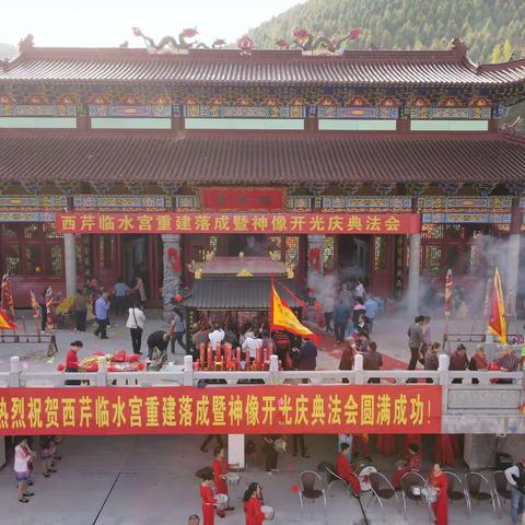 西芹临水宫落成暨神像开光庆典