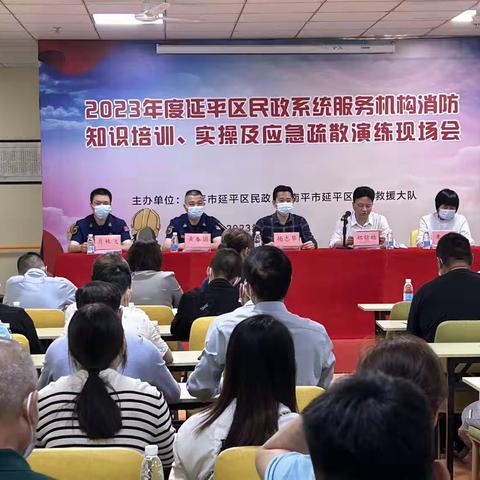延平区民政局召开养老机构消防培训及演练现场会