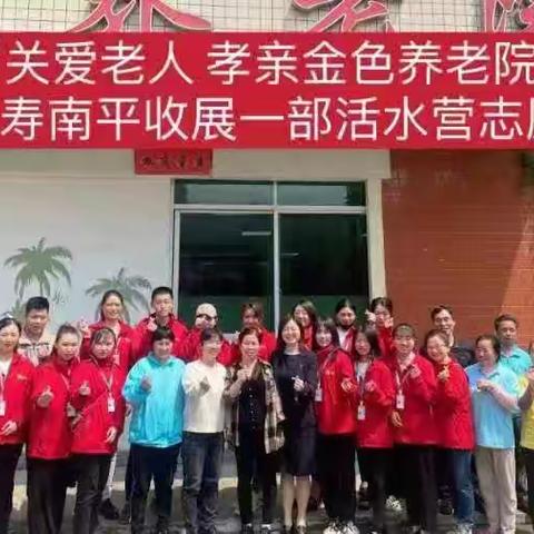 关爱老人，孝亲金色养老院