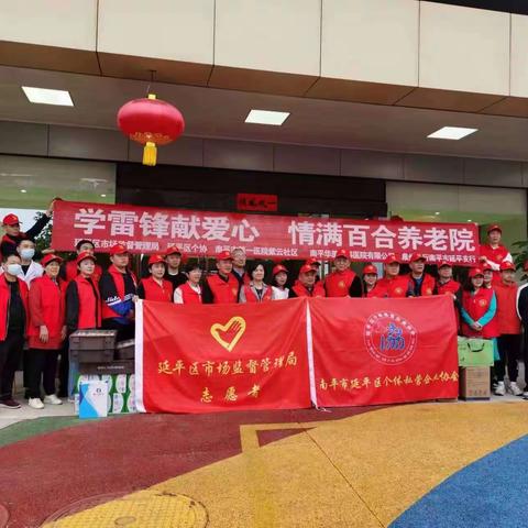 阳春三月学雷锋  养老院里暖意浓