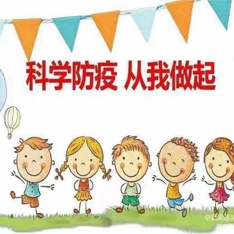 开学在即，健康同行——小福娃幼儿园开学核酸检测