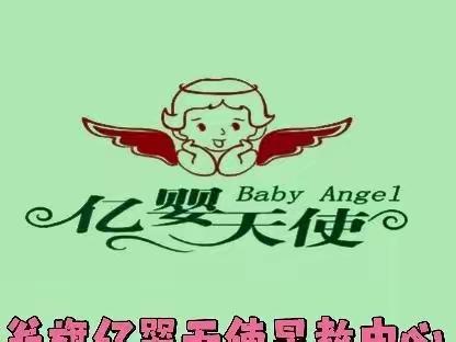 翁旗亿婴天使早教中心宝贝美食打卡开始啦！快来参加吧！