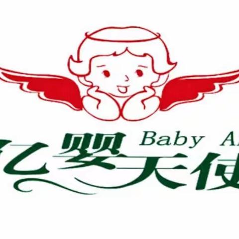 翁旗亿婴天使早教中心毕业生征集令 | 翁旗亿婴天使早教中心建园10周年