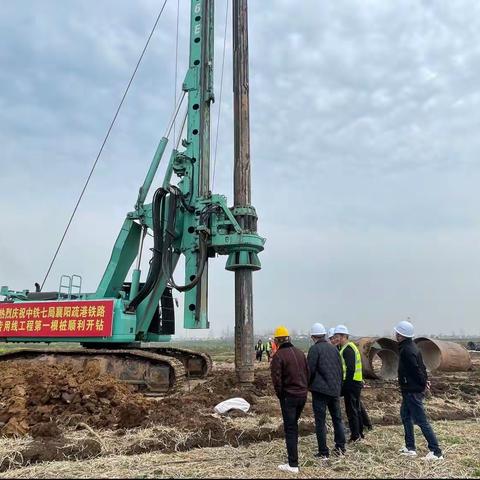 新建襄阳疏港铁路专用线工程首根桩开钻
