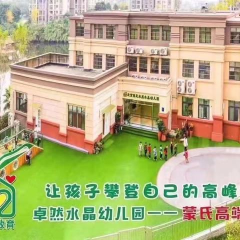 【停课不停学】重庆市潼南区卓然水晶幼儿园蒙二班12月26日线上活动指南