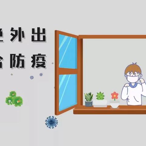 防控不松懈 | 盐官培心幼儿园发布最新疫情防控倡议书