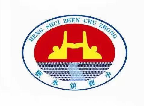 督导检查促发展，春季开学启新篇——横水初中开学督导检查