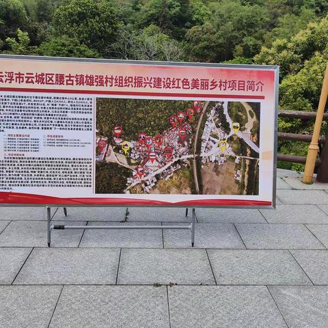 云浮市关工委到基层调研
