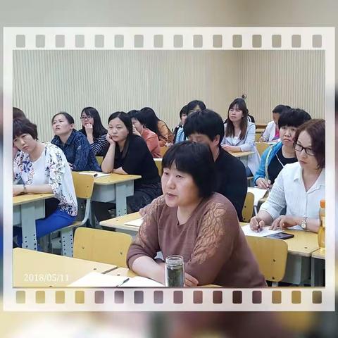 且学 且思 且珍惜——记巨鹿县育红小学系列讲座五
