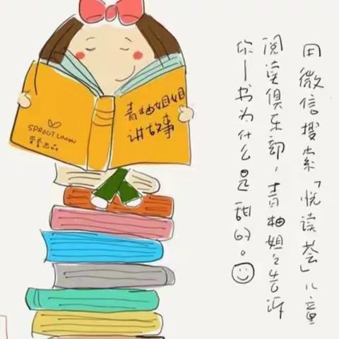 好读书悦分享与疫同行