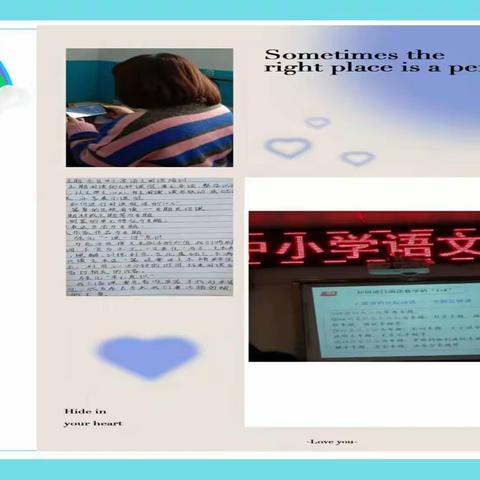 主题阅读正当时——杜尔基镇中心小学  贾新新