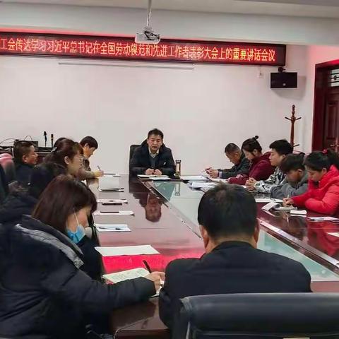 高陵区总工会传达学习习近平总书记在全国劳动模范和先进工作者表彰大会上的重要讲话精神