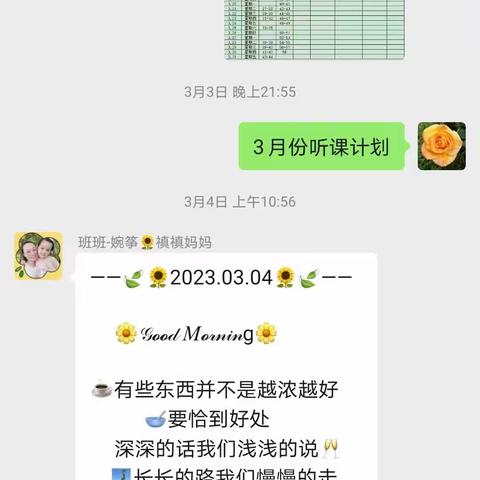 好好3月份学习计划                       听完博物馆＋西游记