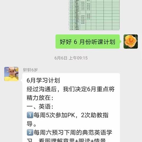 好好6月份学习计划听完双语新闻＋写作一级