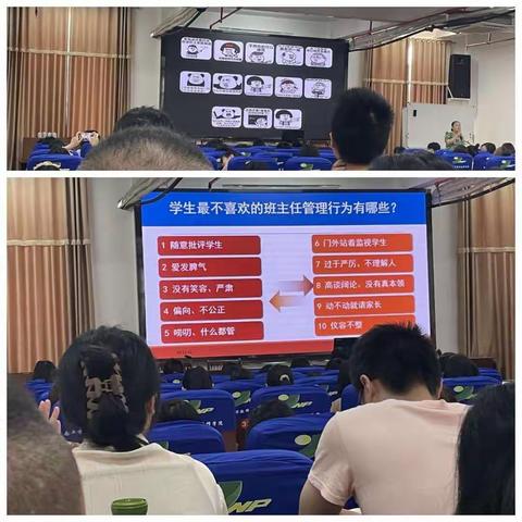 新教师培训的第一天