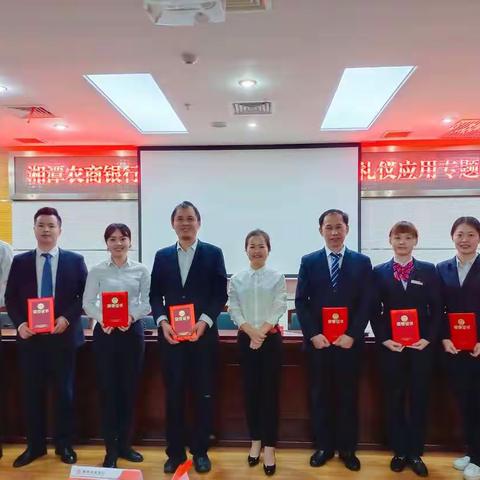 湘潭农商银行优质文明服务项目--商务礼仪应用专题培训