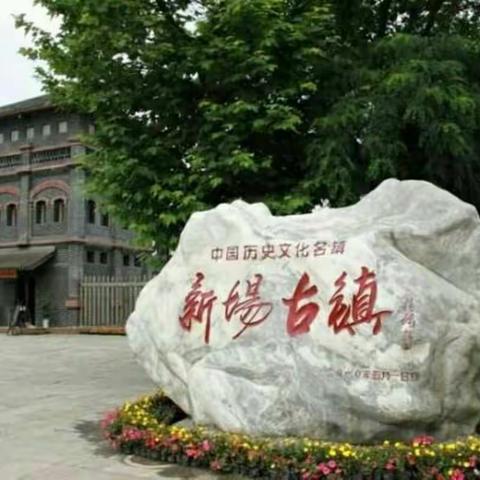 2018年5月13日母亲节陪伴母亲新场古镇一日游