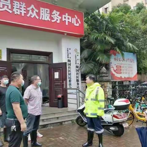 【龙阳街陶园社区】风雨无阻  砥砺前行 齐心协力 排除险情