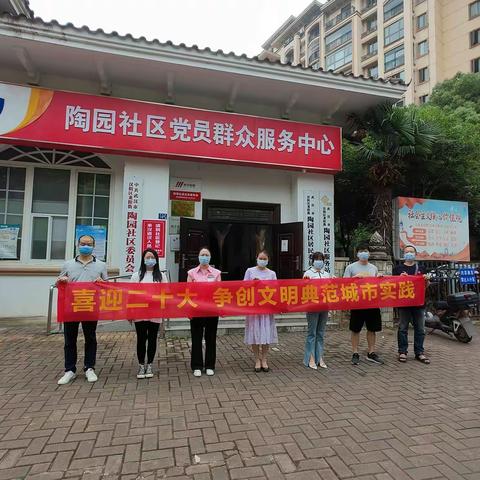 【陶园社区新时代文明实践站】汉阳区龙阳街道陶园社区开展“全民战役，清洁家园”主题活动