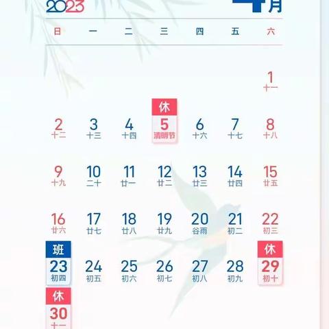 建瓯一中初中部2023年五一长假致家长一封信