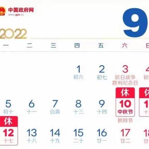 建瓯一中初中部2022年中秋节致家长一封信