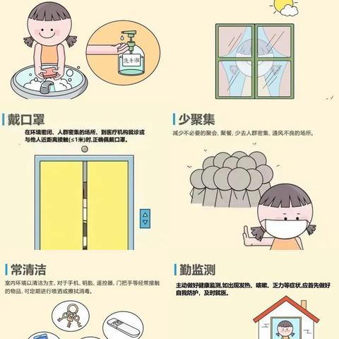 建瓯一中初中部关于做好当前疫情防控工作致家长的倡议书