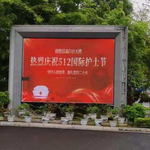 守护人民健康，献礼党的二十大——建瓯一中初中部致敬最美白衣天使