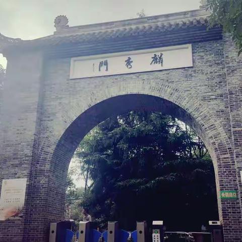 2019贵州之旅7~花溪公园，雨中的祭奠