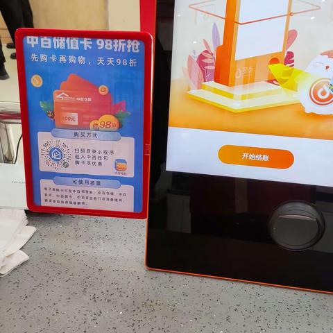 团风店邻里购提升措施