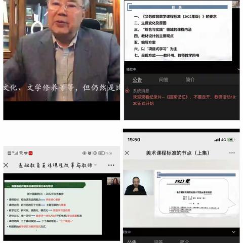 潜心教研勤探索，引领教学促提升——中畈中学第十四周教研总结