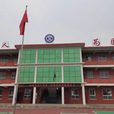 凝心聚力展风采 拔河比赛促团结——安阳市殷都区水冶镇北关小学“拔河比赛”活动