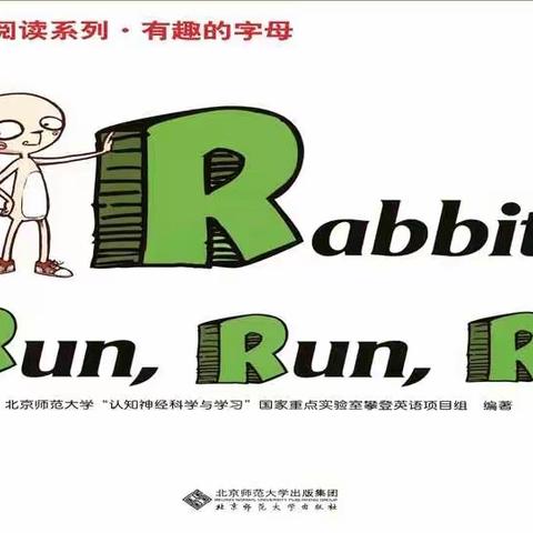 攀登英语绘本系列（字母Rr）—林肯小学英语组