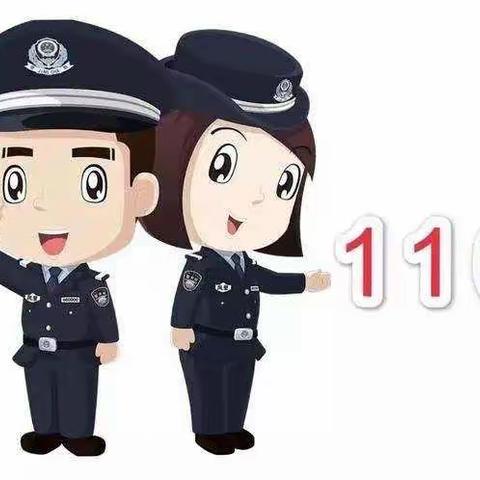 “110”进课堂—县幼小四班家长进课堂活动第四期