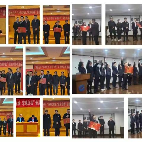凝心聚力 务实笃行，常州分行全面开展，普惠赋能活动