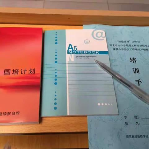 滦县小学语文工作坊线下研修活动启动会