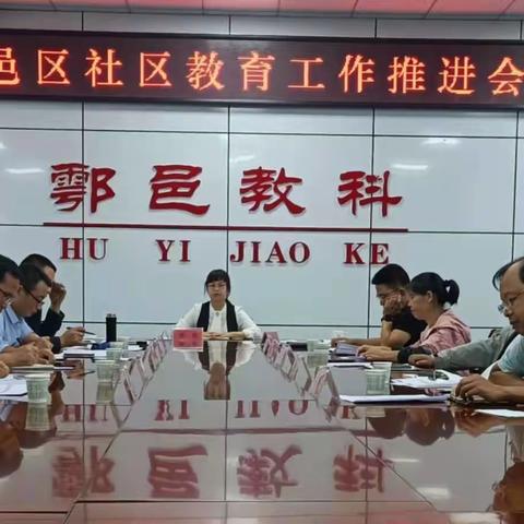 鄠邑区举办社区教育新入职工作人员培训会