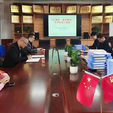 鄠邑区开展老年教育学校建设情况督导检查