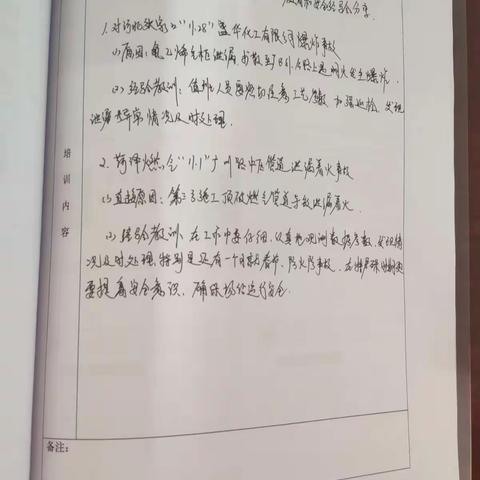 刁镇门站工作日报（2019.01.28）