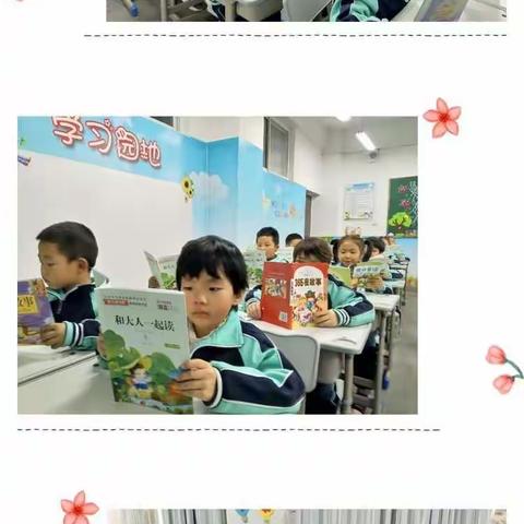 天水郡小学落实“双减”工作精神，提升学生幸福指数系列活动 小绘本，大世界——一年级绘本故事会