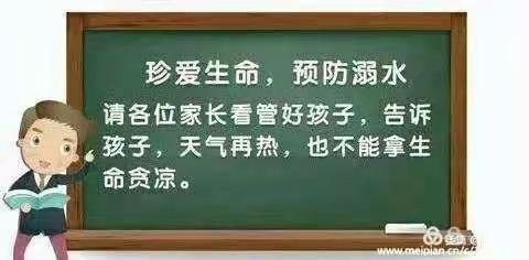 2020娃哈哈幼儿园防溺水安全教育篇